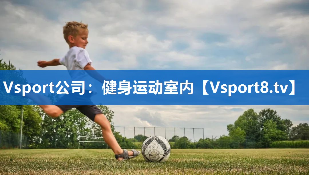 健身运动室内